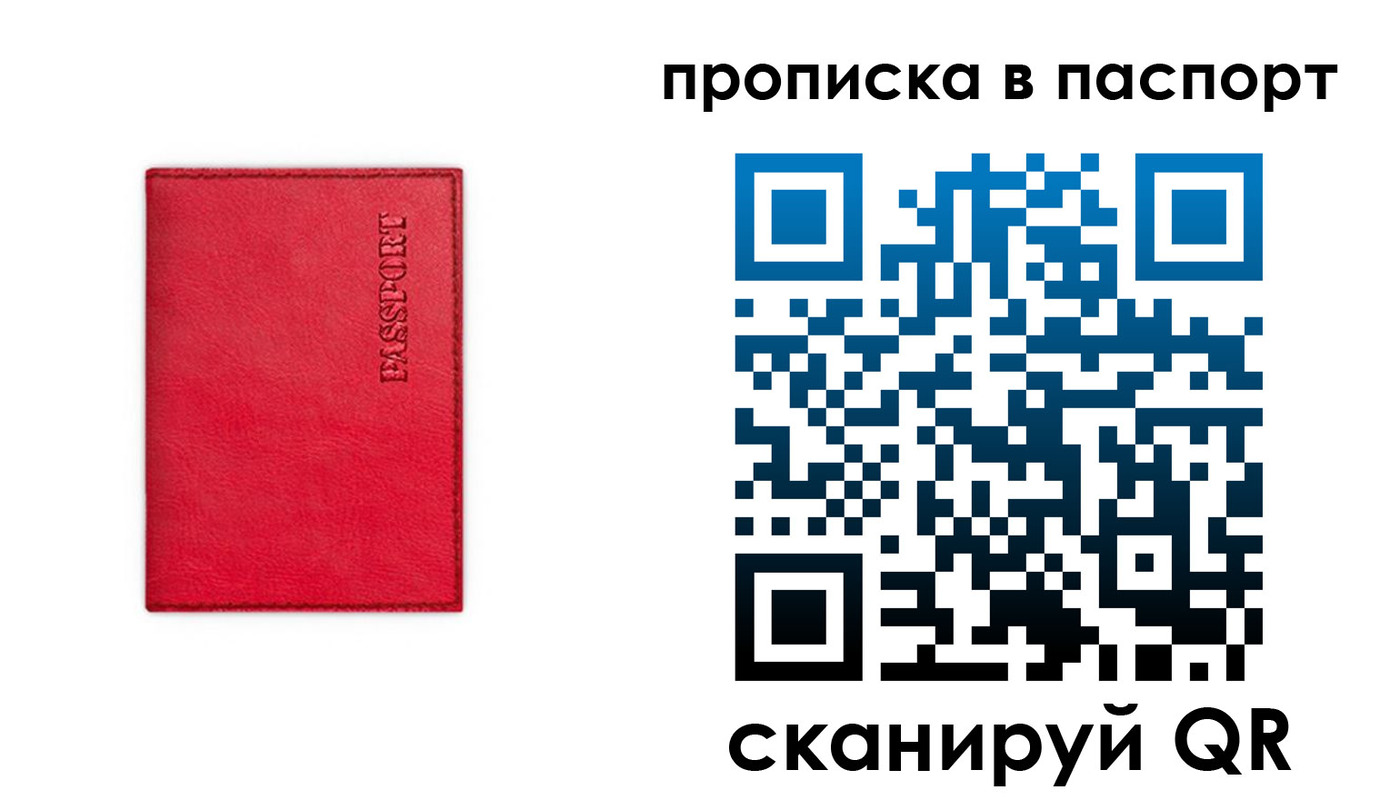 временная регистрация гарантия в Московской области