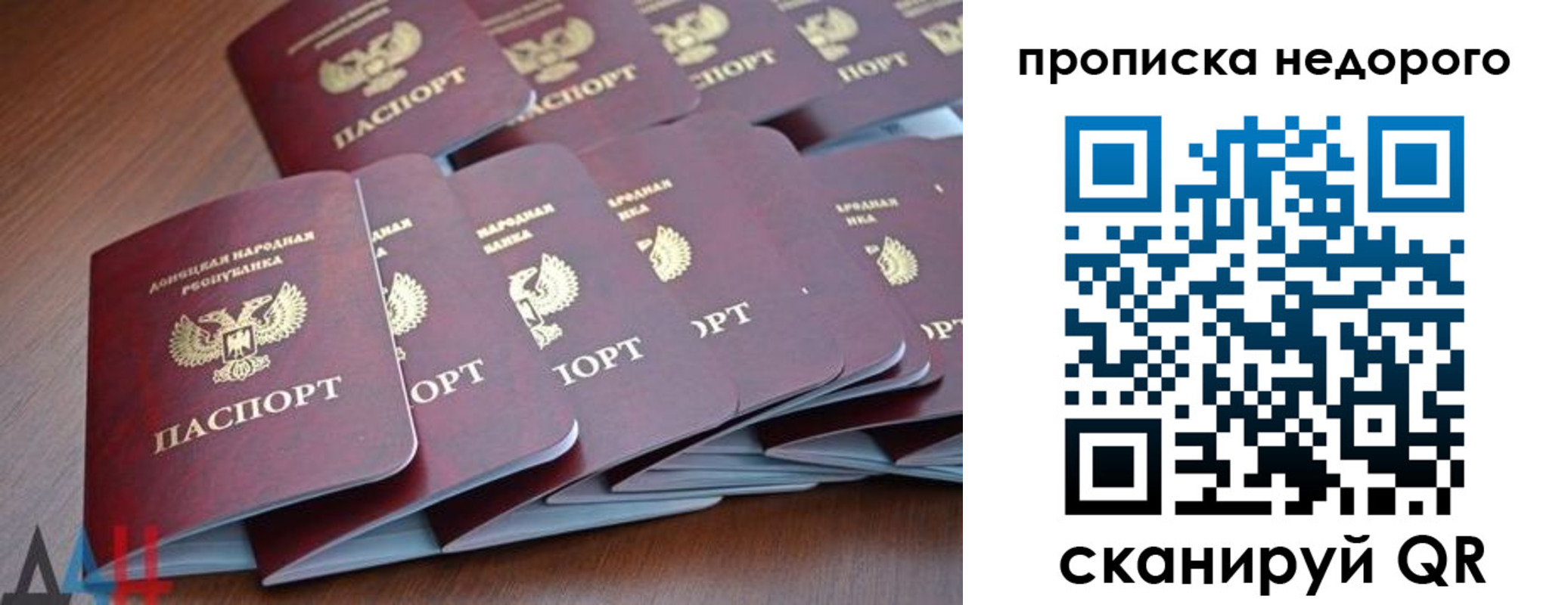 временная регистрация для всех в Московской области