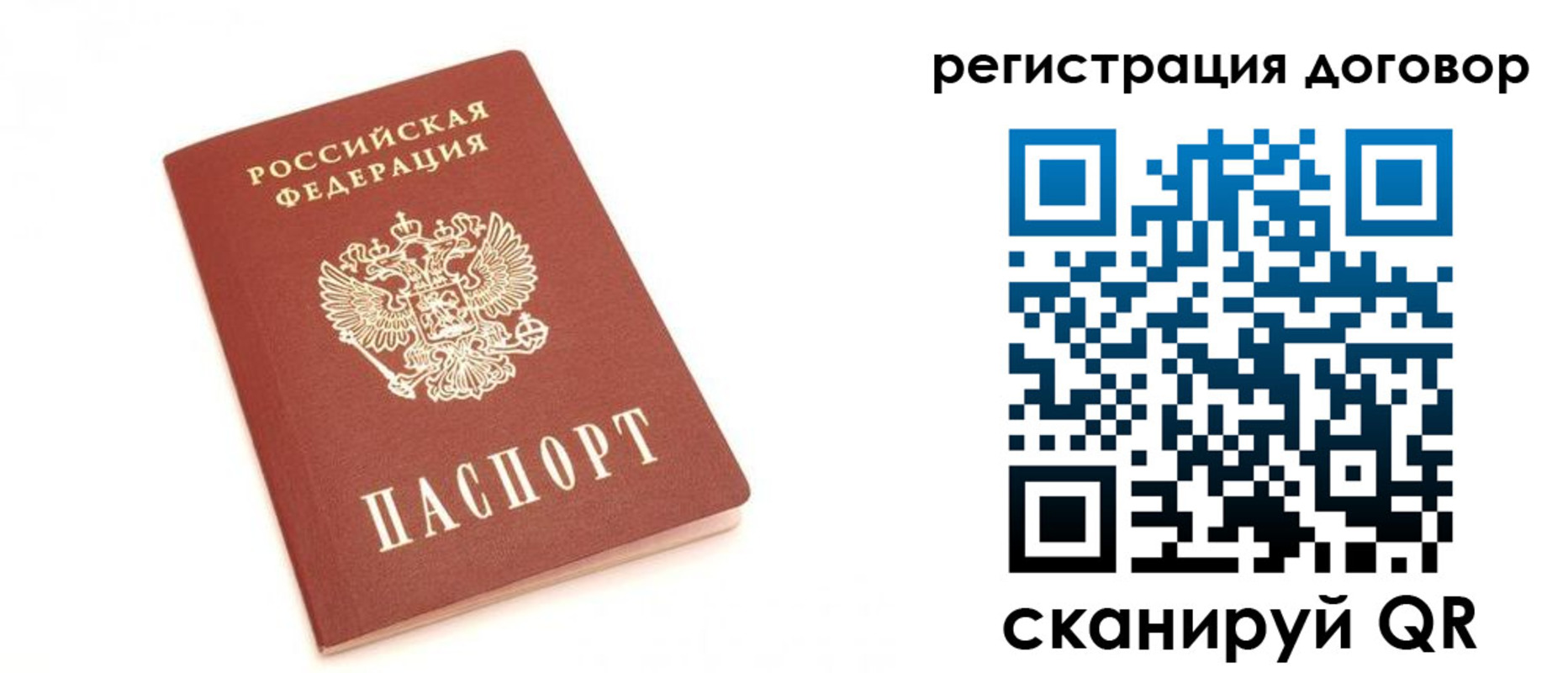 прописка регистрация в Московской области