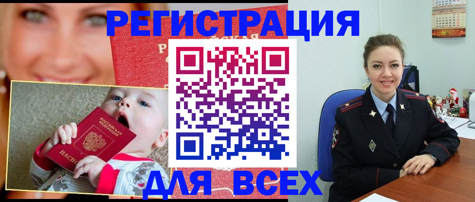 где прописаться в Московской области