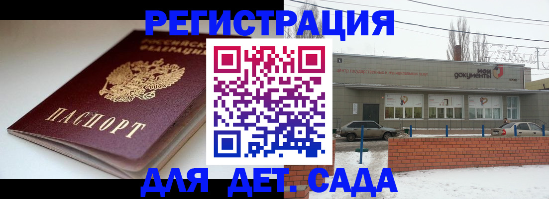 временная регистрация поиск в Московской области