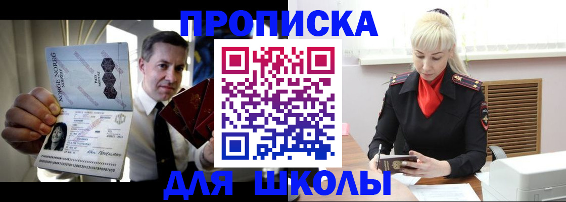 временная регистрация 2025 в Московской области