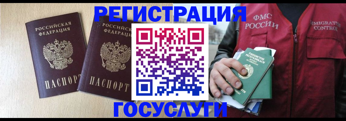 прописка законно в Московской области