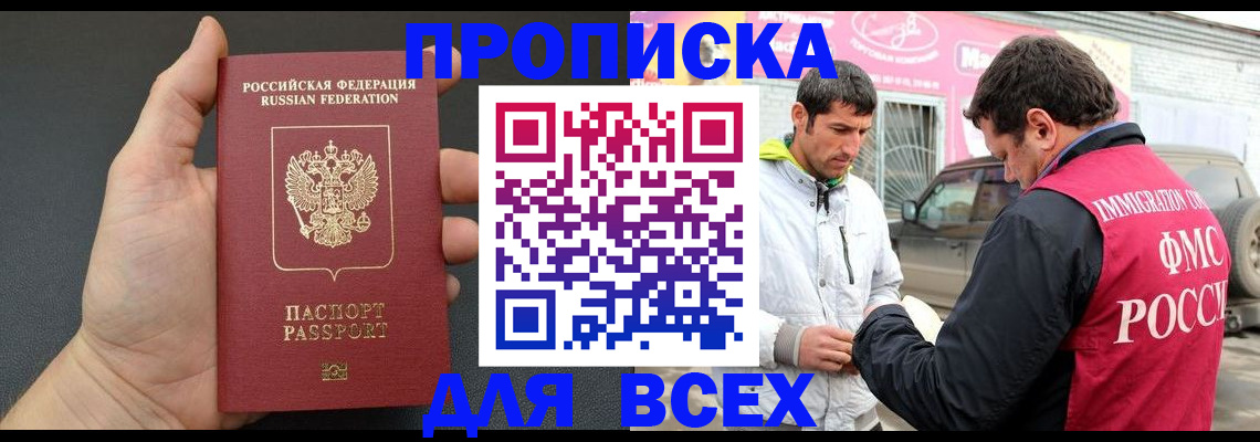 пропишу в квартире в Московской области